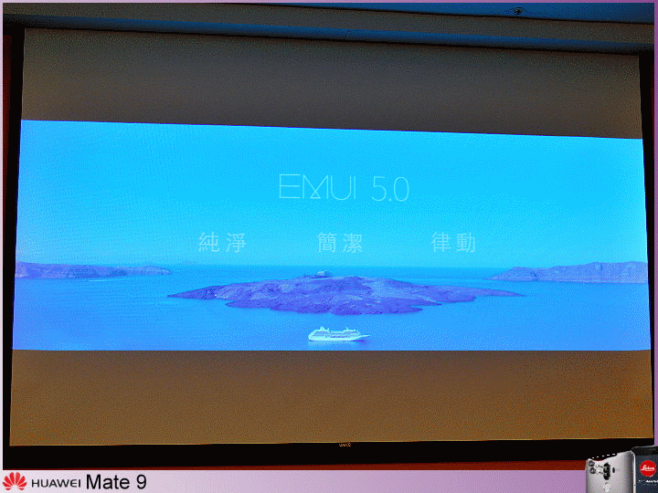 【體驗活動】天生快 一生快 ~ 全新旗艦機 HUAWEI Mate 9 極速奢華體驗會