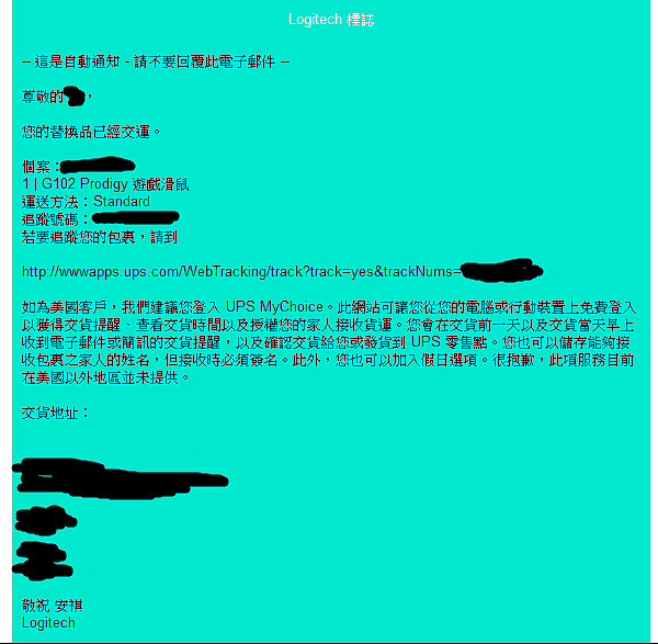[羅技保固換新分享] G90無痛升級G102 PRODIGY