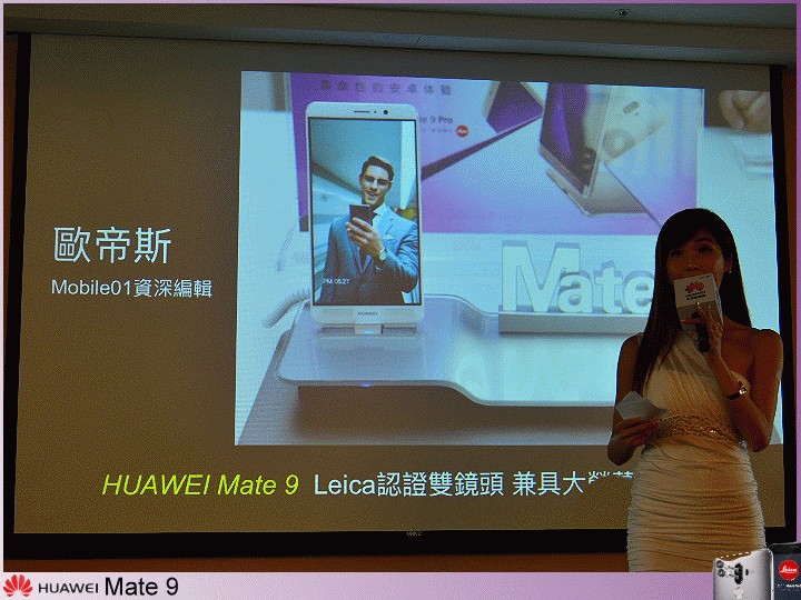 【體驗活動】天生快 一生快 ~ 全新旗艦機 HUAWEI Mate 9 極速奢華體驗會