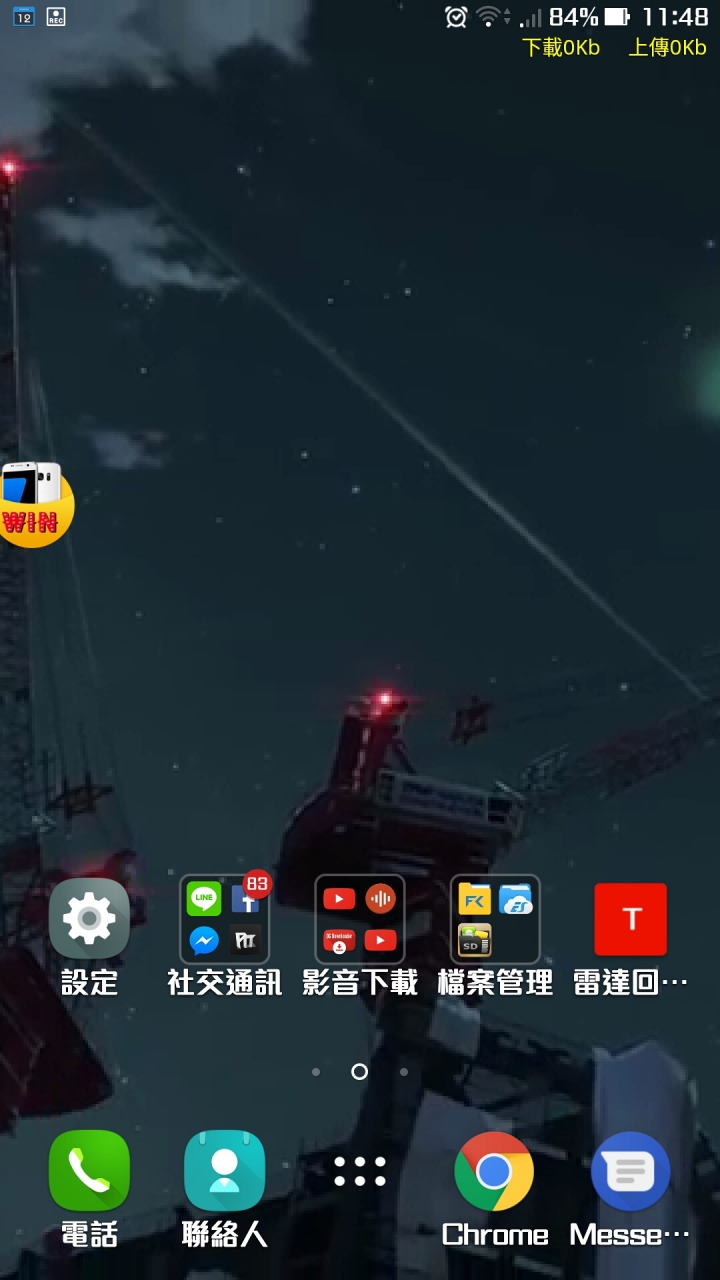 Ultra首頁出現莫名程式