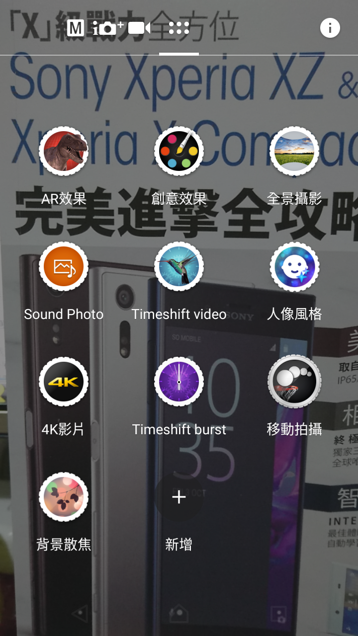 Sony Xperia XZ 隨手拍照都是作品！