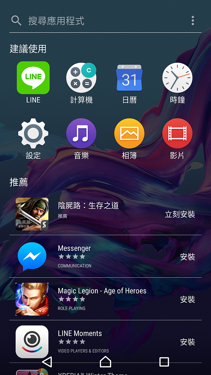 講白話《Sony Xperia XZ》試用完整心得、理論