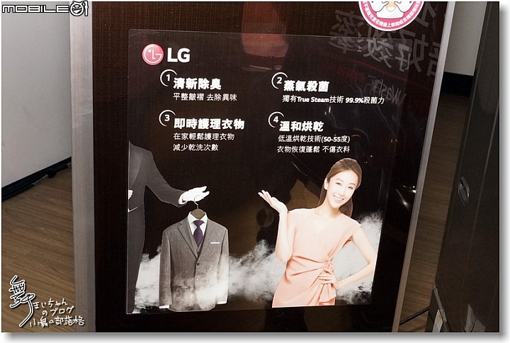 [無線生活‧智慧無限]LG SmartThinQ物聯網家電體驗會讓生活更美好