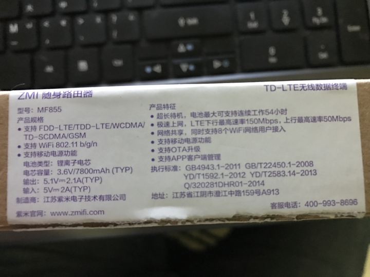 [更新日本軟銀可用]4G全頻行動分享器ZMI 855(偽開箱)