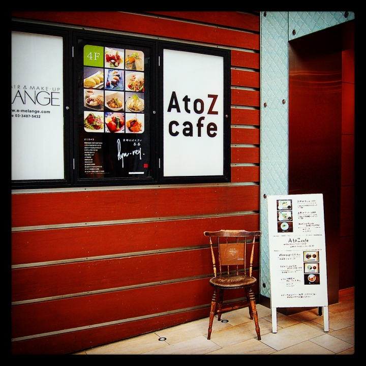 包裹著童心的遙遠夢境 / A to Z Café