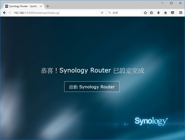 滿足巨量資料需求 Synology RT2600ac Router 學習筆記