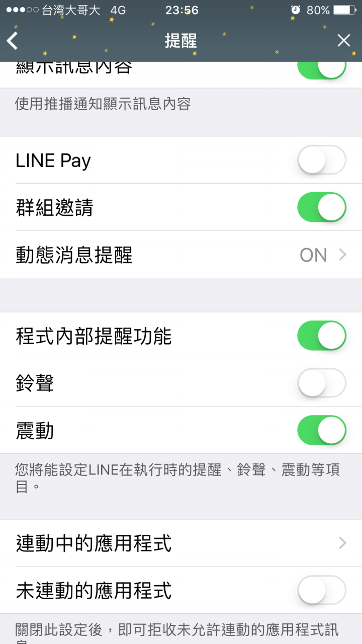 求救！！iPhone7+的line 無法關閉提示音