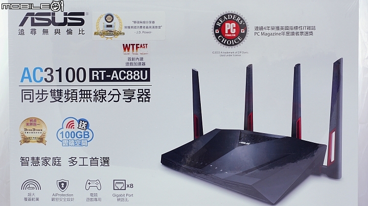ASUS RT-AC88U 不專業開箱及使用心得