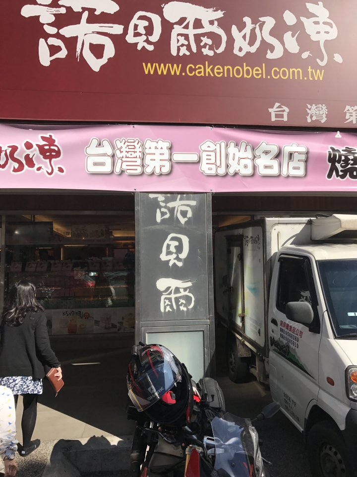 重機 3天環四極點心得分享[日記-圖文都有]