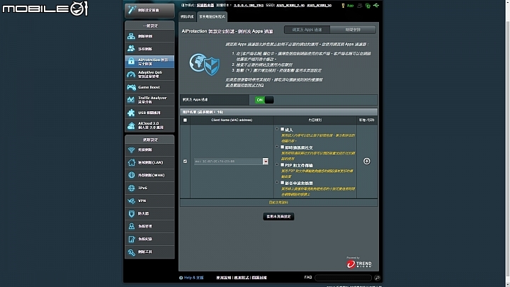 ASUS RT-AC88U 不專業開箱及使用心得