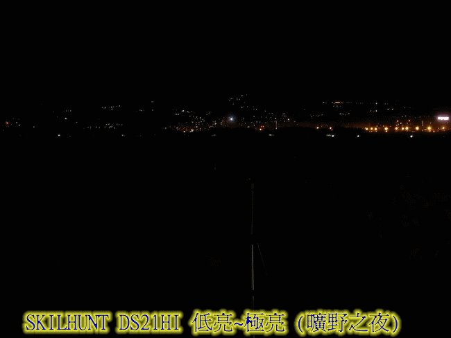 SKILHUNT DS21 HI  親民18650 EDC