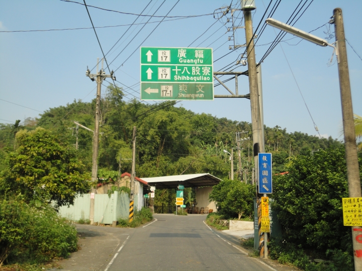 「神鵝瞎旅」(下)之 集集大山 老頭 〝踏去當〞。