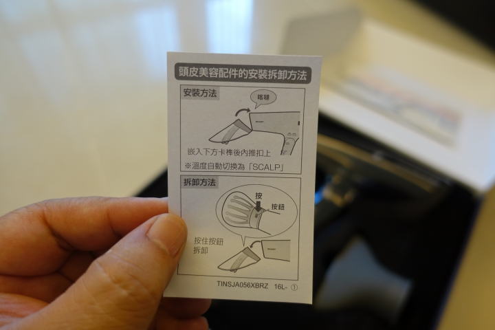 (體驗心得) 全新感受的吹髮體驗 - SHARP自動除菌離子吹風機