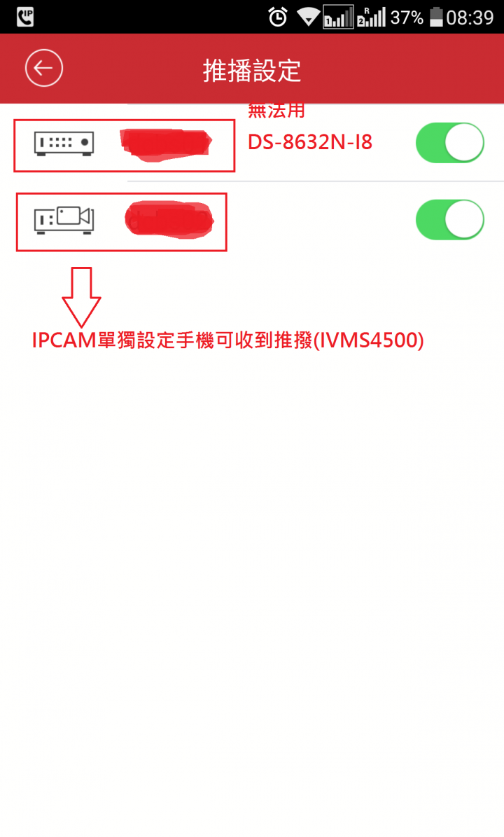 海康NVR韌體索取與更新教學