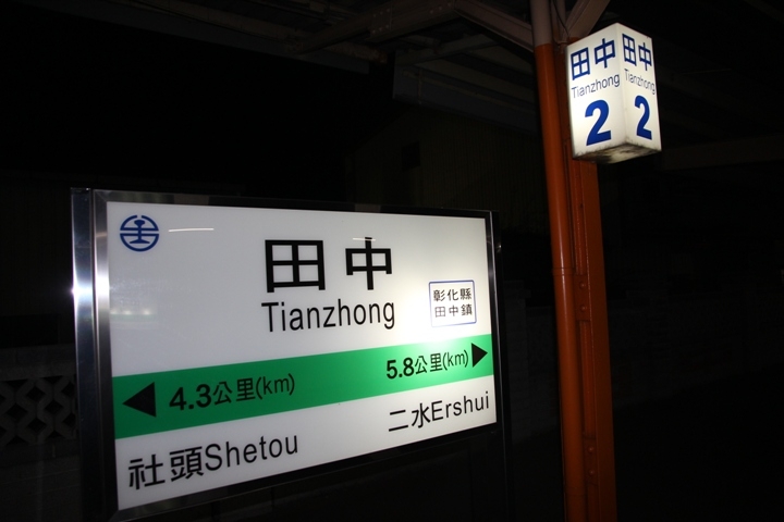 台 灣 米 倉 田 中 之 旅 ( 下 ) 騎 遊 八 堡 圳