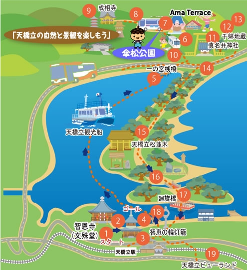 [日本三景之天橋立] 交通方式 & 一日遊記 (2017-03-13 新增資訊)