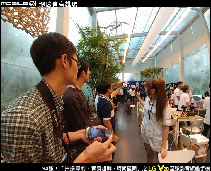 94強！「拍攝犀利、音質超群、時尚堅固」之 LG V20 至強影音旗艦手機 Mobile01體驗會高雄場
