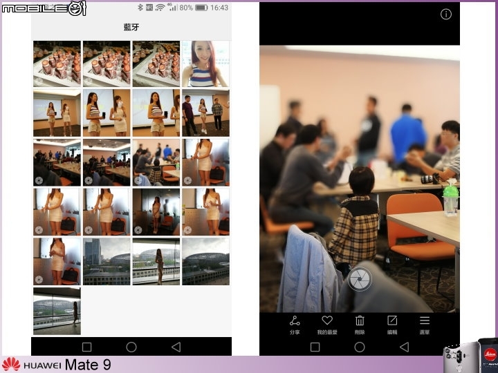 【體驗活動】天生快 一生快 ~ 全新旗艦機 HUAWEI Mate 9 極速奢華體驗會