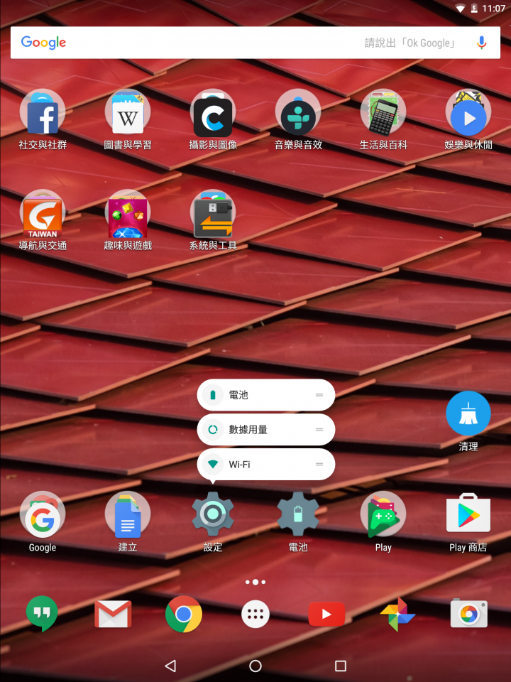 就在剛剛，Nexus 9收到Android 7.11更新囉！