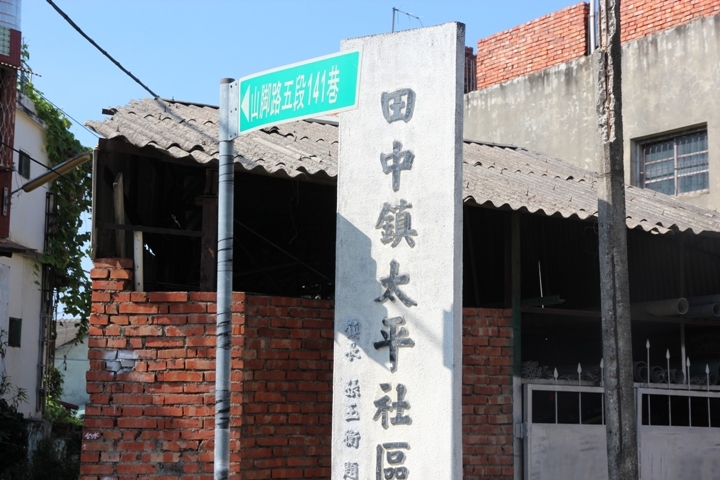 台 灣 米 倉 田 中 之 旅 ( 下 ) 騎 遊 八 堡 圳