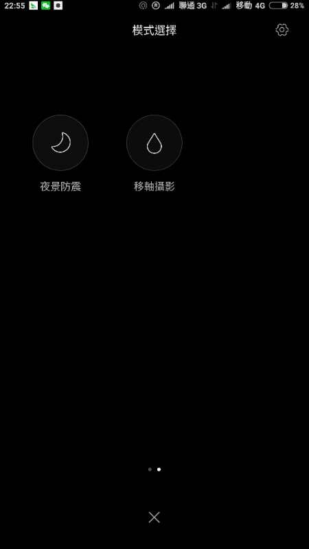 請問5s plus場景選擇