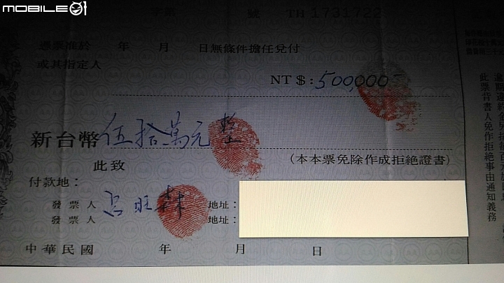 請問拿到無效本票還有其他方法自力救濟嗎？