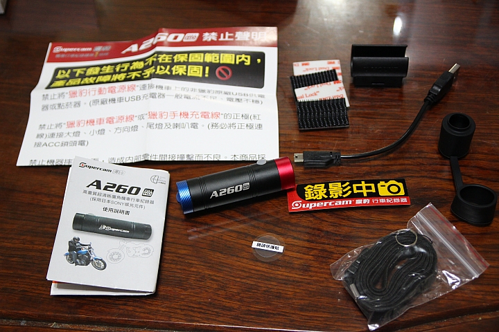 [微開箱] 我的第一支機車用行車紀錄器 - 搭配 SONY 感光元件 “獵豹A260” ( 2017.1.14 補充)