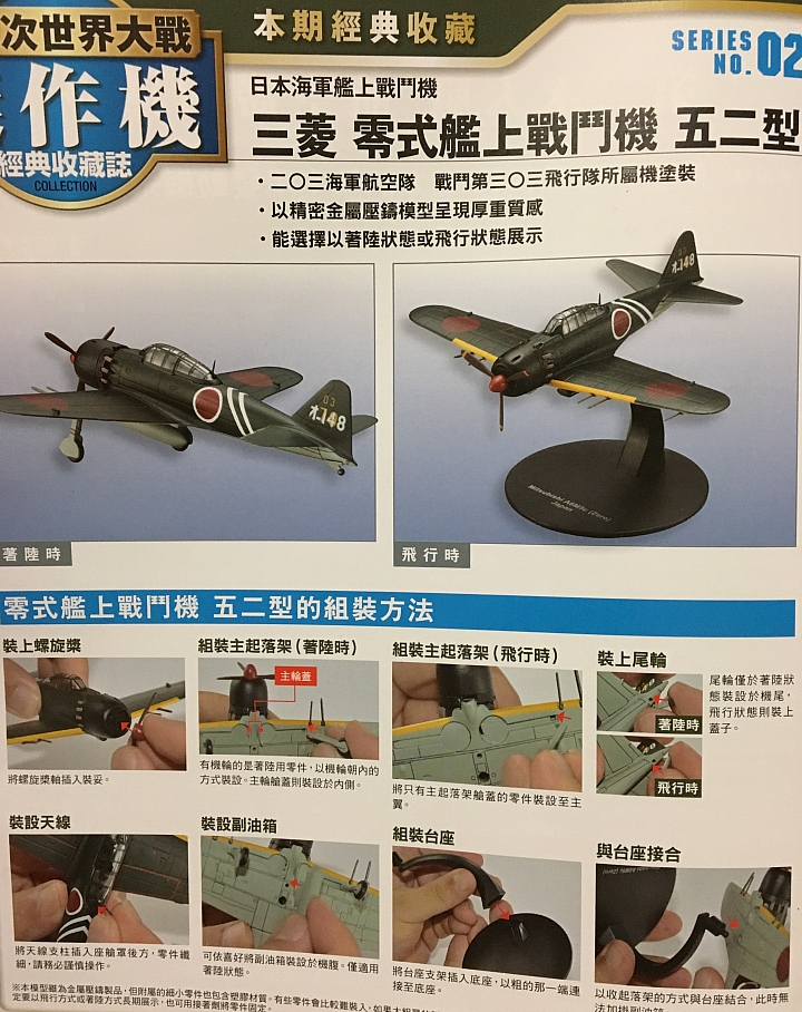 二次世界大戰傑作機