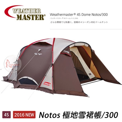 詢問 Coleman 4s Notos 或 Nordisk Utgard13.2 的使用心得