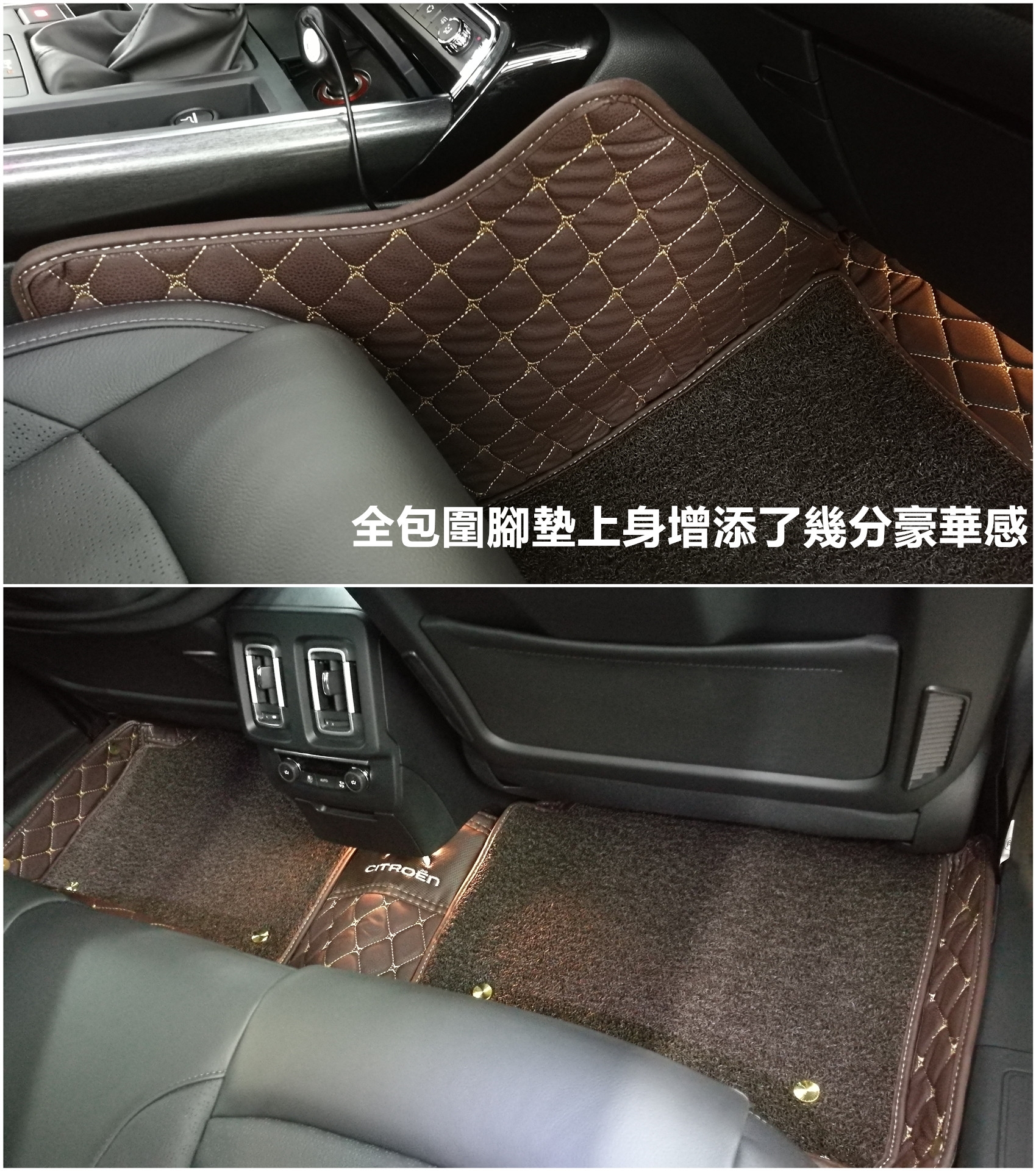 [開箱]賞一曲法式香頌~以舒適見長...雪鐵龍C6