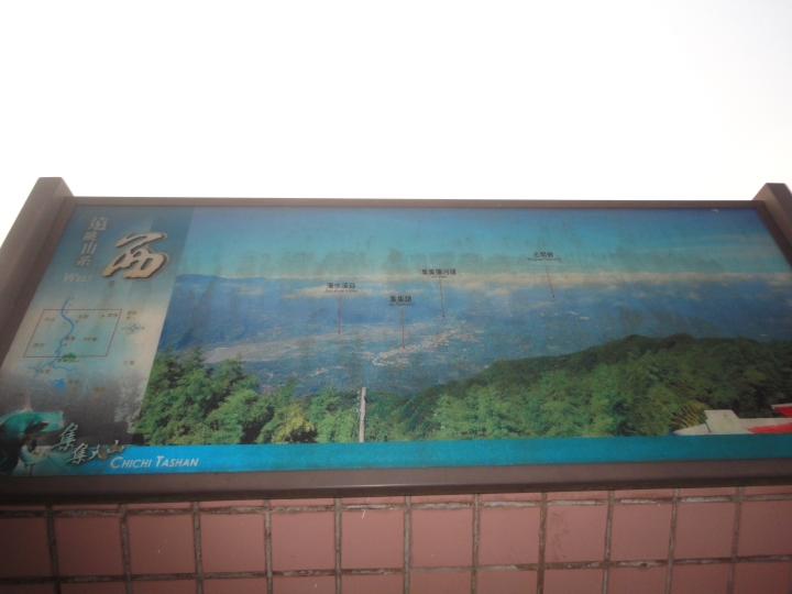 「神鵝瞎旅」(下)之 集集大山 老頭 〝踏去當〞。