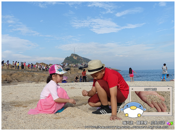 【三代同堂】大手牽小手我們一起走。北海岸2天1夜玩山玩海，親子旅行輕鬆遊