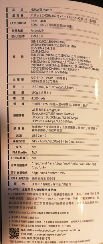 華為Mate 9+徠卡雙鏡頭，給你滿滿的拍照感動