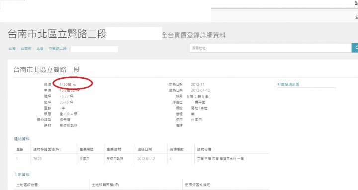 怎樣出價才不會漏氣失禮被人笑