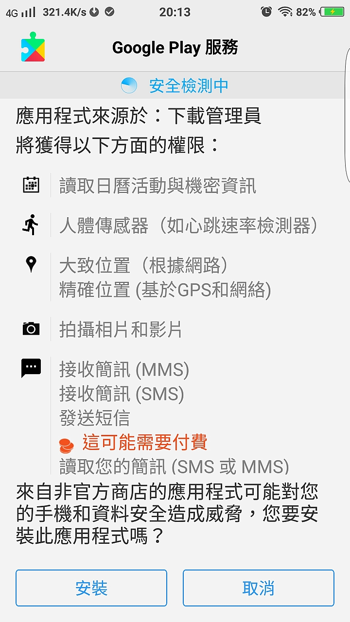 VIVO Xplay6 旗艦新品開箱