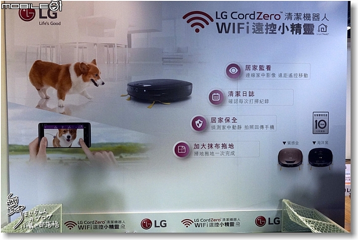 [無線生活‧智慧無限]LG SmartThinQ物聯網家電體驗會讓生活更美好