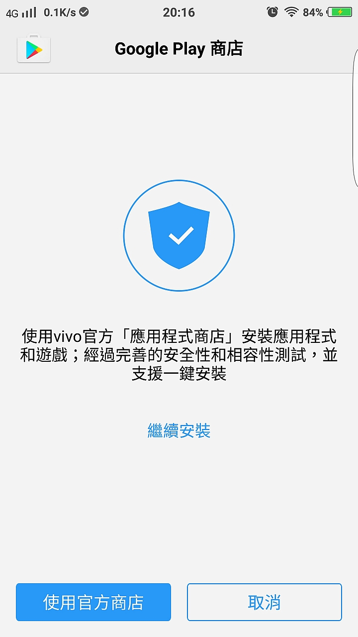 VIVO Xplay6 旗艦新品開箱