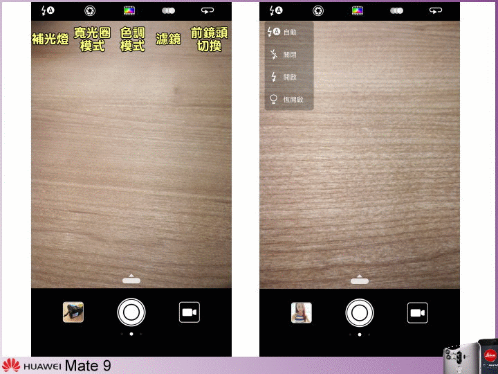 【體驗活動】天生快 一生快 ~ 全新旗艦機 HUAWEI Mate 9 極速奢華體驗會