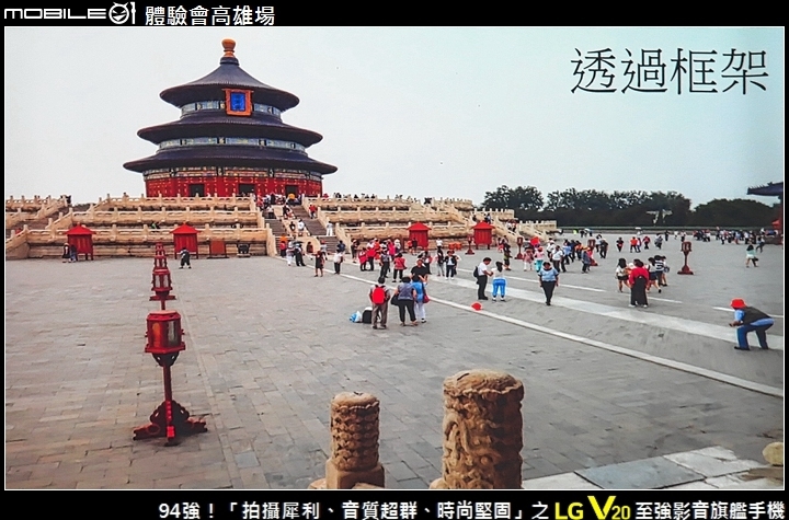 94強！「拍攝犀利、音質超群、時尚堅固」之 LG V20 至強影音旗艦手機 Mobile01體驗會高雄場