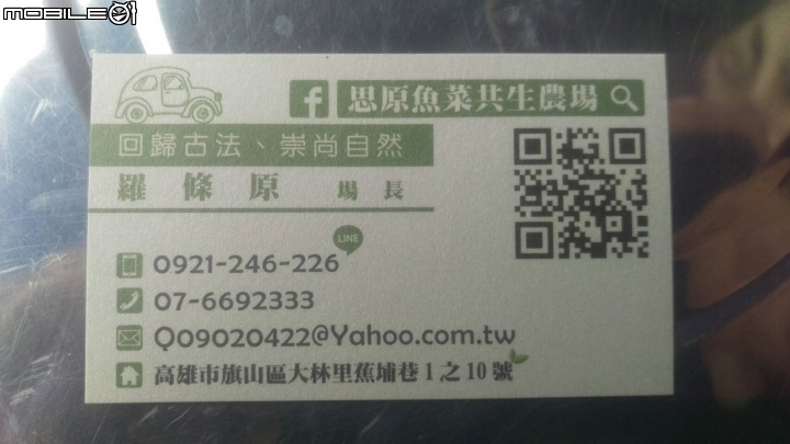 蚓菜共生廚餘桶DIY製作與圖文分享