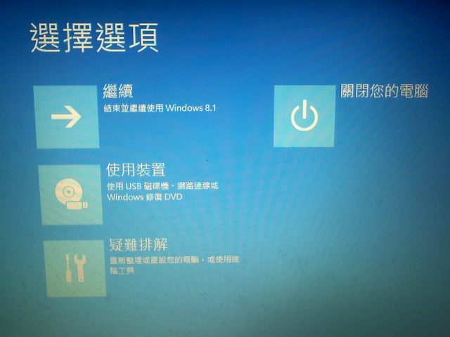 (求救，內容有更新)win10開機無限修復