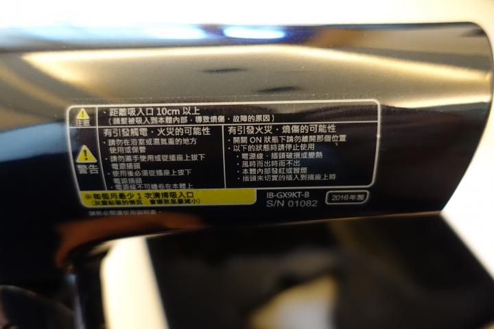 (體驗心得) 全新感受的吹髮體驗 - SHARP自動除菌離子吹風機