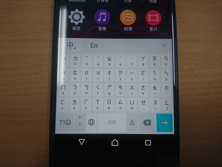 講白話《Sony Xperia XZ》試用完整心得、理論