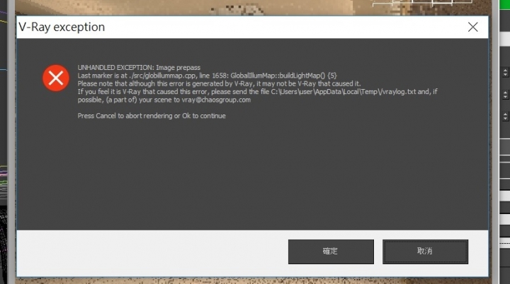 3Ds MAX 2014 出現錯誤訊息