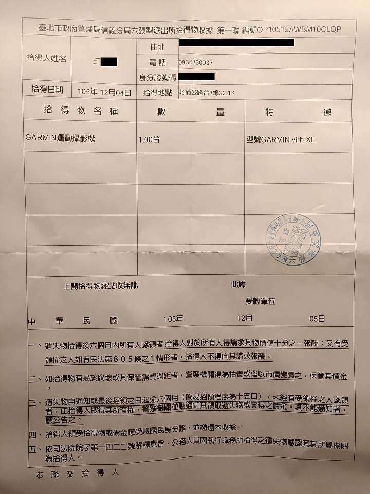 [拾獲] 北橫上拾獲GARMIN VIRB XE