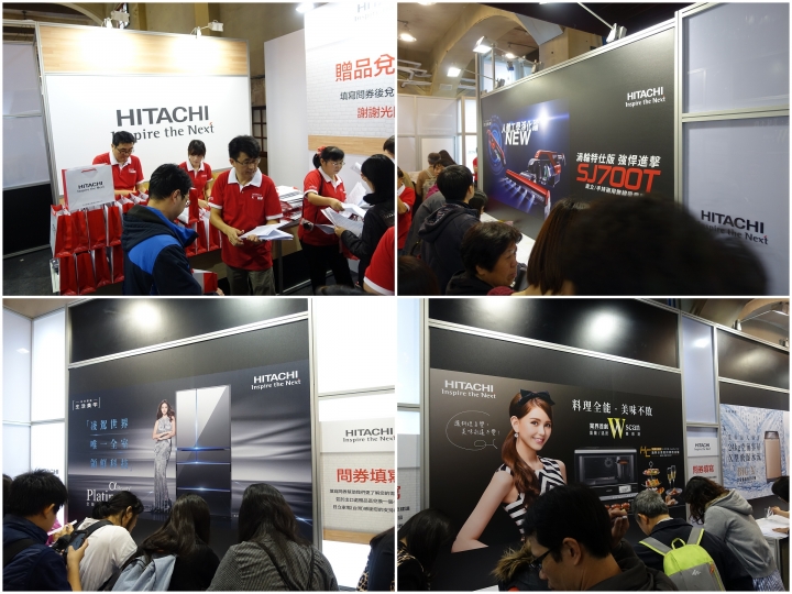∞☆★ 怪叔叔在華山遇見Hitachi ☆★∞ 《Hitachi家電生活美學進化展》體驗會 心得分享
