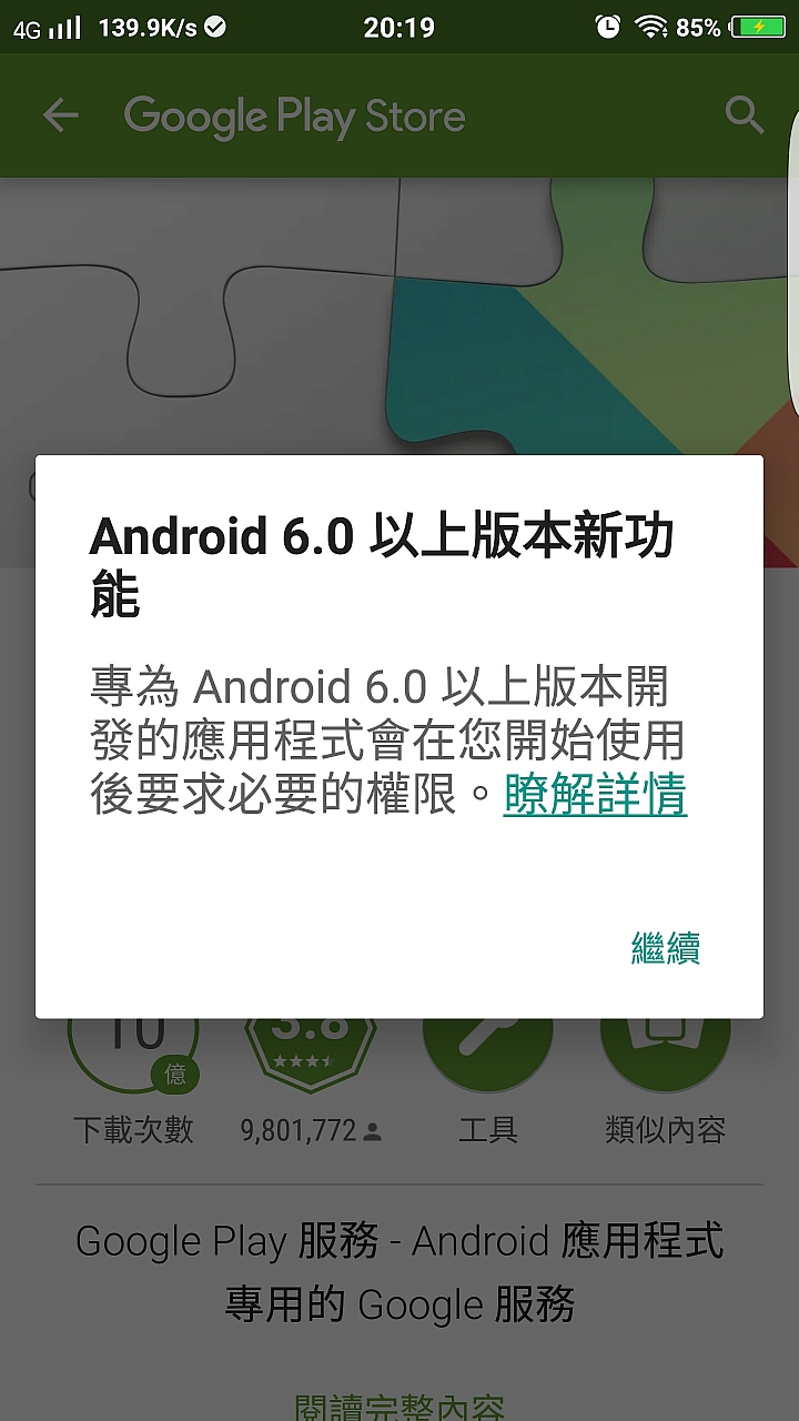 VIVO Xplay6 旗艦新品開箱