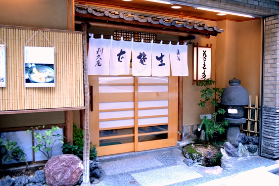 三四四會美食之旅的第四站—利久庵
