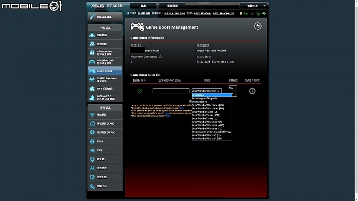 ASUS RT-AC88U 不專業開箱及使用心得