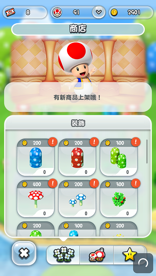 《超瑪酷跑》～一點心得(更新兌換禮品)